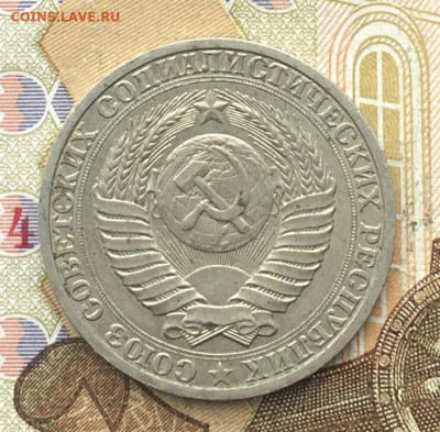 1 рубль СССР 1990 Годовик до 06.01.2025 в 22.00 - IMG_E4197.JPG