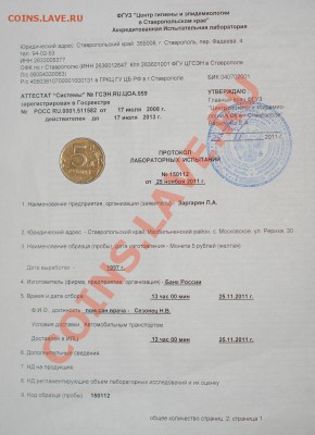 5к. 1974, расслоение - DSC06586.JPG