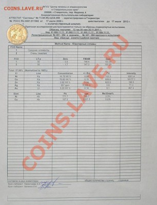 5к. 1974, расслоение - DSC06588.JPG