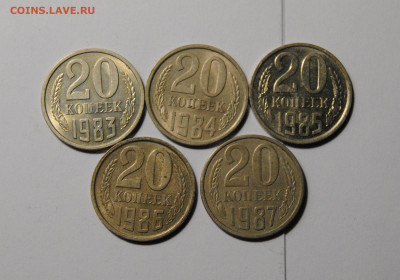 20 копеек 1983-1987 перепутки, 5шт. 01.01.2025 в 22-00 мск - DSC_6151.JPG