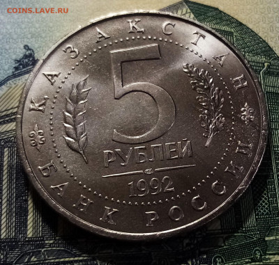 5 руб 1992 г Туркестан.мечеть Ясави ( анц ) с 200 до 5.01 - яс2