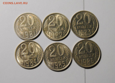 20 копеек 1981-1986 перепутки, 6шт 01.01.2025 в 22-00 мск - DSC_6153.JPG