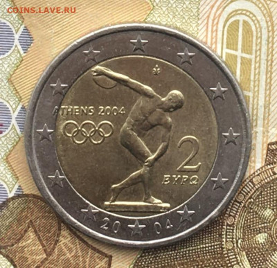 2 Евро Греция 2004 Дискобол до 06.01.2025 в 22.00 - IMG_E3961.JPG