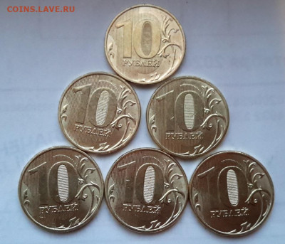 10 РУБЛЕЙ 2024 года ММД  6 шт.  02.01.2025 г. 22-10 мск - 20241231_155147---2