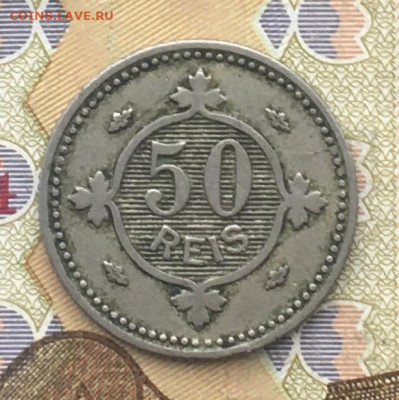 Португалия 50 реалов 1900 до 06.01.2025 в 22.00 - IMG_E4018.JPG