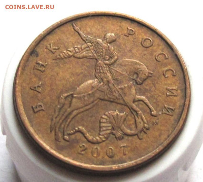 50 копеек 2007 М чекан частично вне кольца - 001.JPG