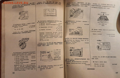 Журналы Советский коллекционер 1963 и 1964 гг - 20241231_194622