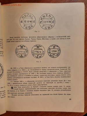Журналы Советский коллекционер 1963 и 1964 гг - 20241231_194504