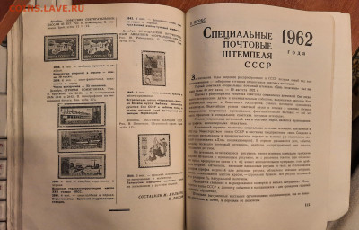 Журналы Советский коллекционер 1963 и 1964 гг - 20241231_194357