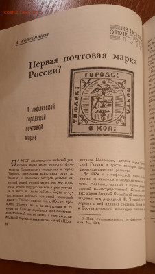 Журналы Советский коллекционер 1963 и 1964 гг - 20241231_194843