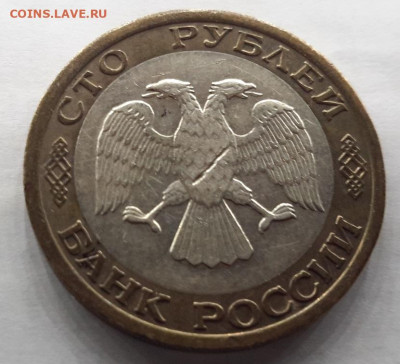 100 РУБЛЕЙ 1992 ммд   02.01.2025 г. 22-10 мск - 20241231_195954---1