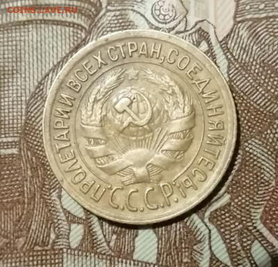 Копейка 1928г. До 05.01.2025 - 133