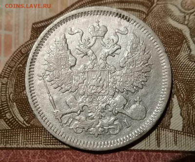 20 копеек 1869 г. до 05.01.2025 - 3