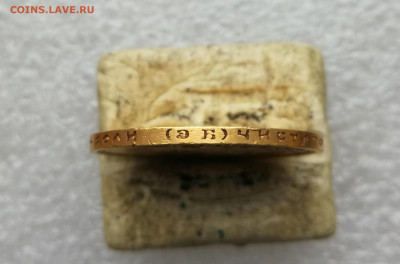 10 рублей 1899 ЭБ до 6.01 в 22-00 - IMG_20241231_121618