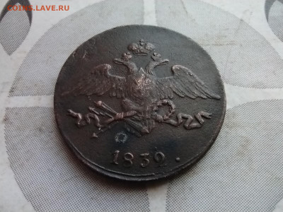 5 копеек 1832 СМ до 04.01.2025 - 1832 (6)