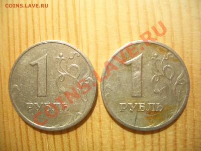 1 рубль 2005 ммд. Гладкий гурт. - CIMG0849.JPG