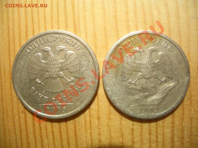 1 рубль 2005 ммд. Гладкий гурт. - CIMG0848.JPG