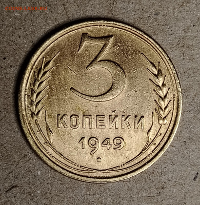 3 копейки 1949 - IMG_20241231_201004