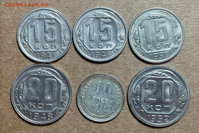 10,15,20 копеек 1930-1952 (6 монет), до 2.01.2025 22:00 мск - ник1