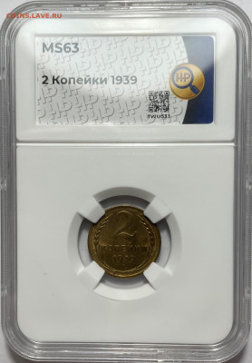 2 копейки 1939 UNC (ms63 ннр), до 2.01.2025 22:00 мск - 39 1