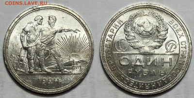 1 рубль 1924 (ннр ms62) UNC 2 штуки, до 2.01.2025 22:00 мск - 1-24