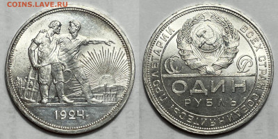 1 рубль 1924 (ннр ms62) UNC 2 штуки, до 2.01.2025 22:00 мск - 1-24 2