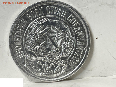 10 копеек 1921 UNC, до 2.01.2025 22:00 мск - Без имени-145