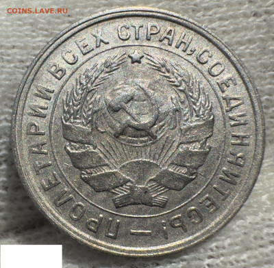 10 копеек 1933, до 2.01.2025 22:00 мск - Без имени-15