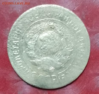 СССР 3 коп 1927 года нечастая  Фикс - СССР 3 коп 1927 нечастые 24.12.24 А