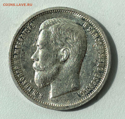 50 копеек 1913 ВС, до 2.01.2025 22:00 мск - Без имени-1