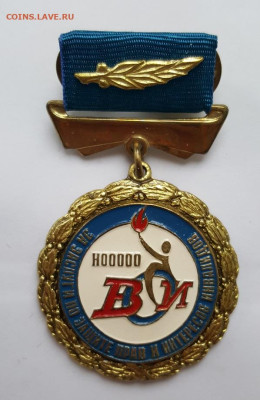М едаль "За заслуги прав и интересов инвалидов", 05.01.25 - 20241207_102342