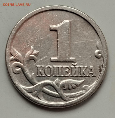 1 коп. 2002 г. А2? - IMG_20250101_123510