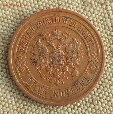 5 копеек 1912, медная, до 21.00 4 января - 7