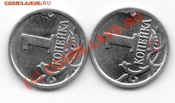 две разных копейки 2009 М - t__1_595