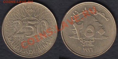 Ливан 250 ливров 1996 до 04.02.2012 21-30 - Ливан 250 ливров 1996