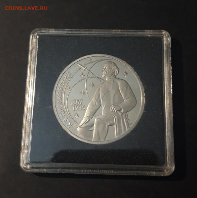 1 РУБЛЬ 1987 года. ЦИОЛКОВСКИЙ ПРУФ КАПСУЛА До 07.01 - 20240325_231522