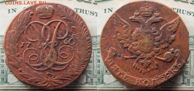 5 копеек 1760 - 5 копеек 1760