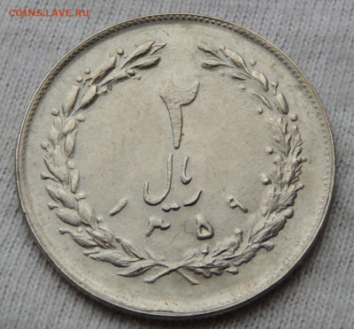Иран 2 риала 1980 до 5.01.2025 - Иран 2 риала 80.JPG
