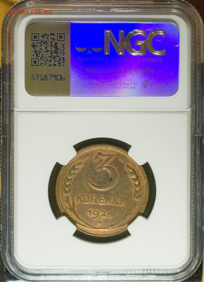 3 копейки 1924, слаб NGC AU Det. до 06.01.2025 - 3к-1924_1