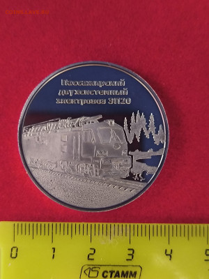 Настольная медаль Трансмашхолдинга - IMG_20250102_003842