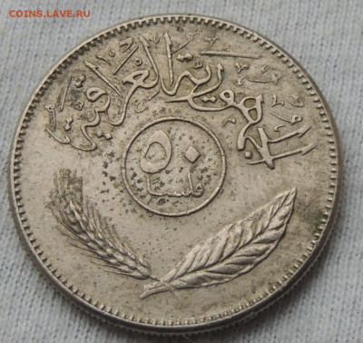 Ирак 50 филсов 1980 до 5.01.2025 - Ирак 50 филсов 80.JPG