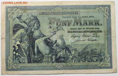 Германия Империя 5 марок 1904 до 06.01. - IMG_1565.JPG
