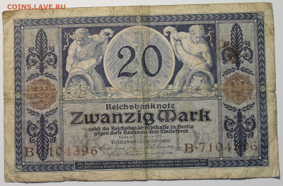 Германия империя (бона) 20 марок 1915 до 06.01. - IMG_1567.JPG