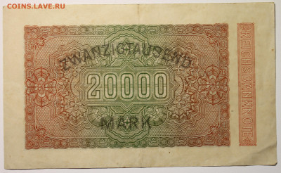 Германия Веймар (бона) 20000 марок 1923 до 06.01. - IMG_1576.JPG