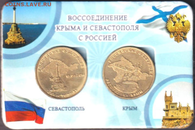 2014. Крым. Мини-планшет. - 2014. Крым