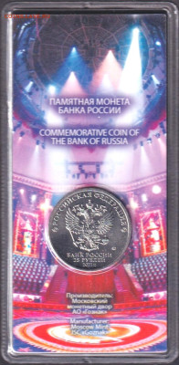 2021. Никулин цветная. Блистер - 2021. Никулин=