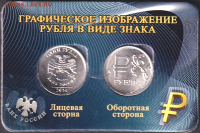 2013. Знак рубля. Мини-планшет. - 2013. Рубль