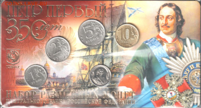 2022. Годовой набор Пётр Первый (жетон нейзильбер) - 2022.Пётр н