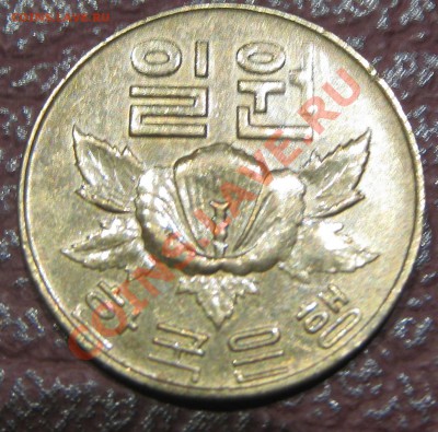 Корея Южная 1 вон 1967  до      7.02.12 в 22-30 - IMG_4063.JPG