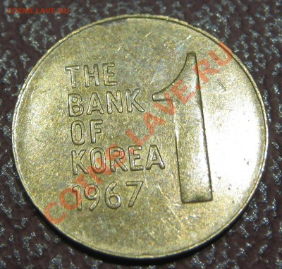 Корея Южная 1 вон 1967  до      7.02.12 в 22-30 - IMG_4062.JPG